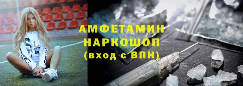 Amphetamine 97%  маркетплейс официальный сайт  Алзамай 