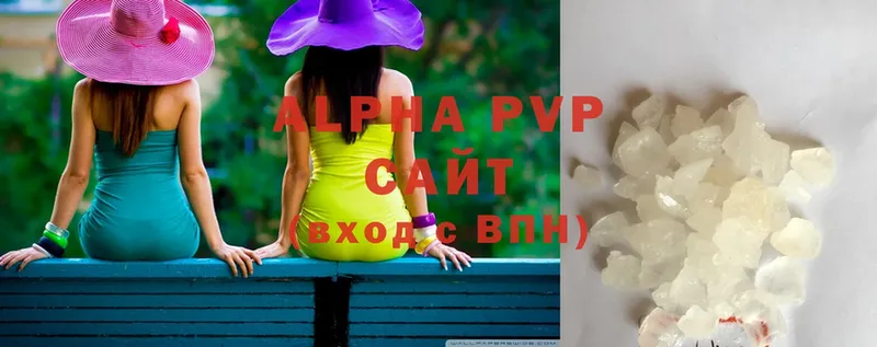 A PVP VHQ  купить  сайты  Алзамай 